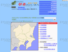 Tablet Screenshot of kanto.machibbs.net
